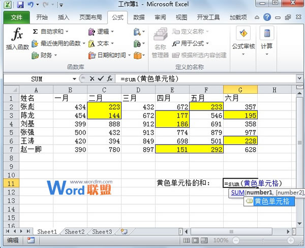 根据Excel2010单元格颜色进行求和计算