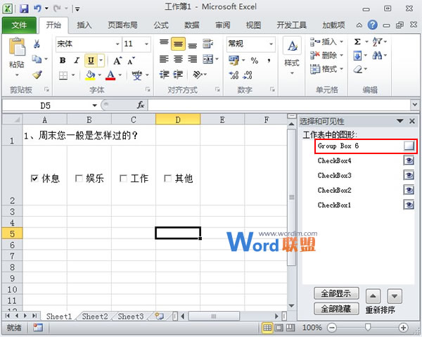 在Excel2010中控件的使用以及隐藏组合框