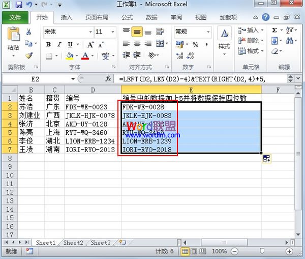 Excel2010中将编号加上固定的数值并保持固定位数
